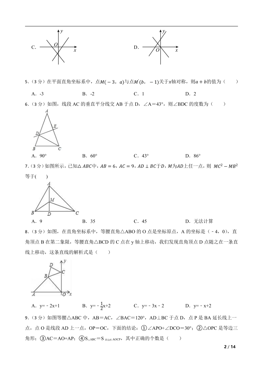 2022-2023学年浙教版数学八年级上学期假期综合复习巩固（二）（含答案）