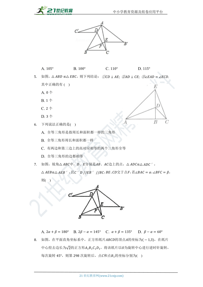 第十四章 全等三角形单元测试卷（困难）（含解析）