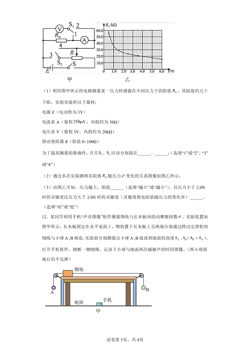 2023届辽宁省大连市高三下学期二模考试物理试题（含解析）