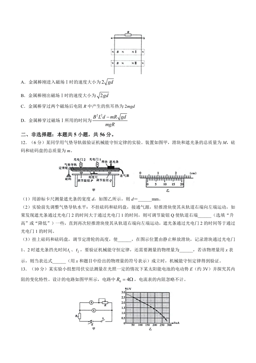 江西省2023-2024学年新高三上学期第一次稳派大联考物理试题（含答案）