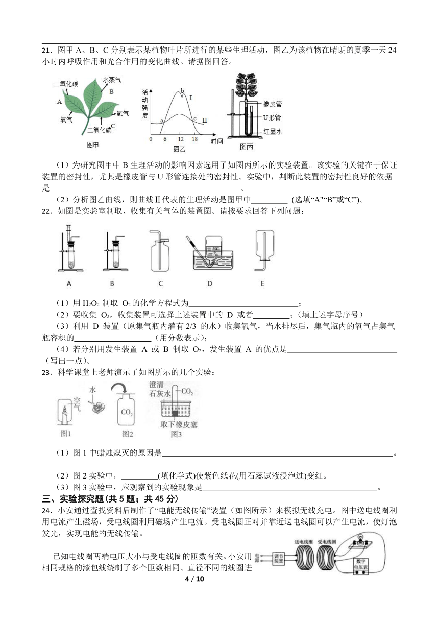 浙教版科学八年级下册 期末模拟试卷3（含答案）