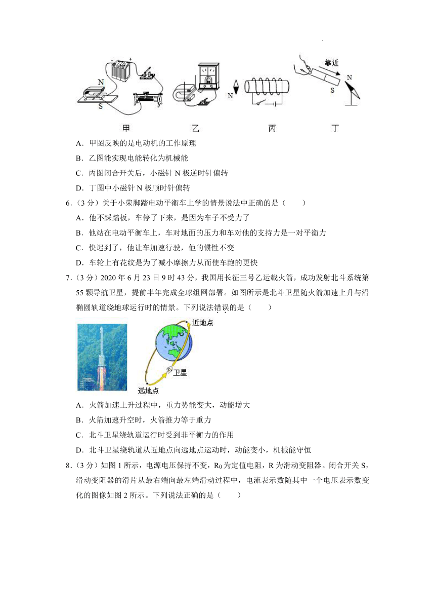 2022年重庆市中考物理考前模拟预测试题（二）（Word版 有解析）