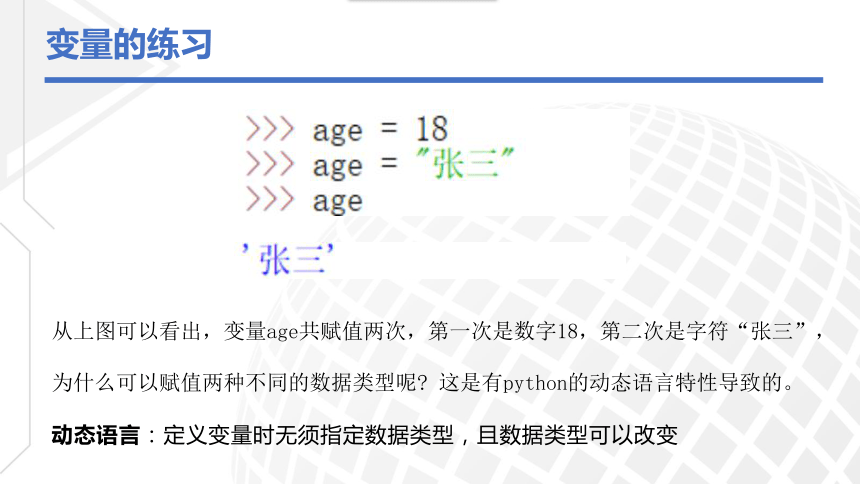 第四章第一节程序设计语言的基础知识　课件(共38张PPT)2022-2023学年高中信息技术粤教版（2019）必修1