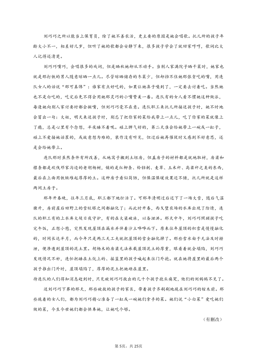 2023年山东省青岛市平度市高考语文二模试卷（含解析）