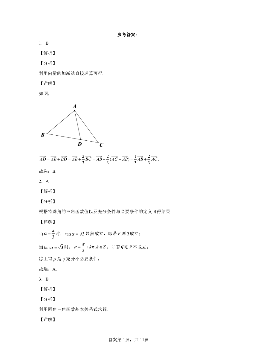 高中数学人教B版（2019）  必修第三册  模块检测3（Word含解析）