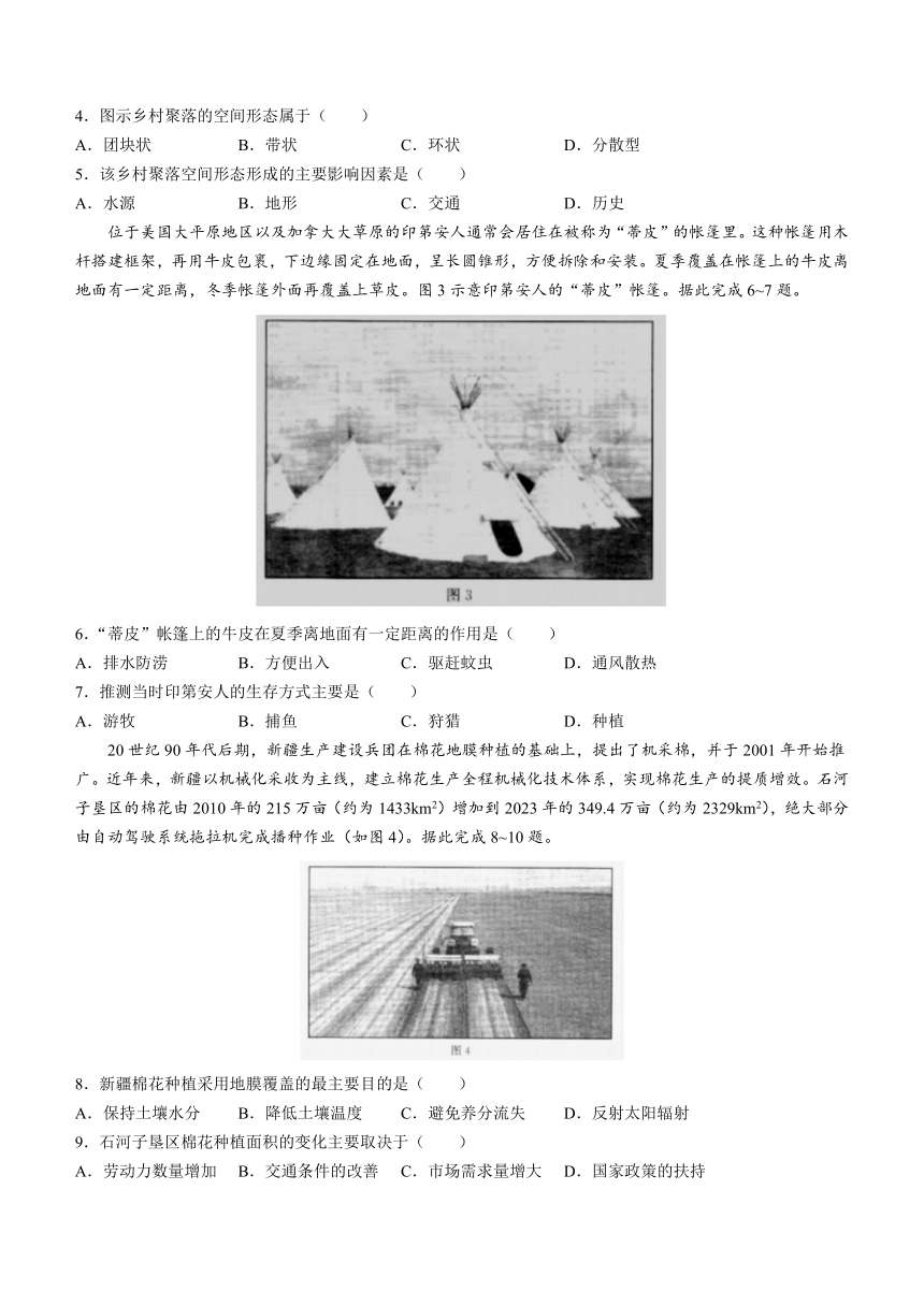 福建省龙岩市多校2022-2023学年高一下学期期中联考地理试题（含答案）