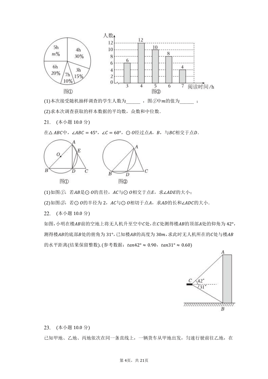 2023年天津市红桥区中考数学二模试卷（含解析）