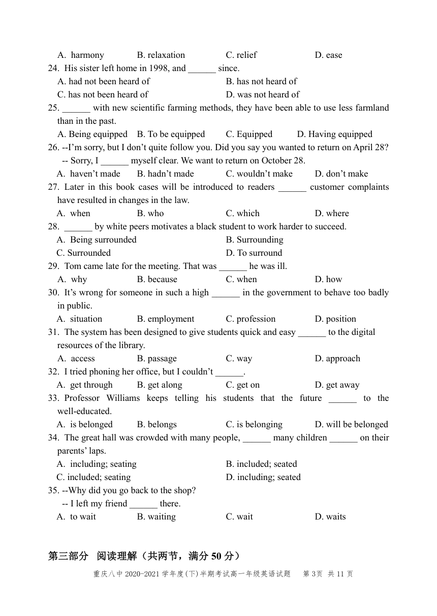 重庆第八高级中学校2020-2021学年高一下学期期中考试英语试题 Word版含答案（无听力音频有文字材料）