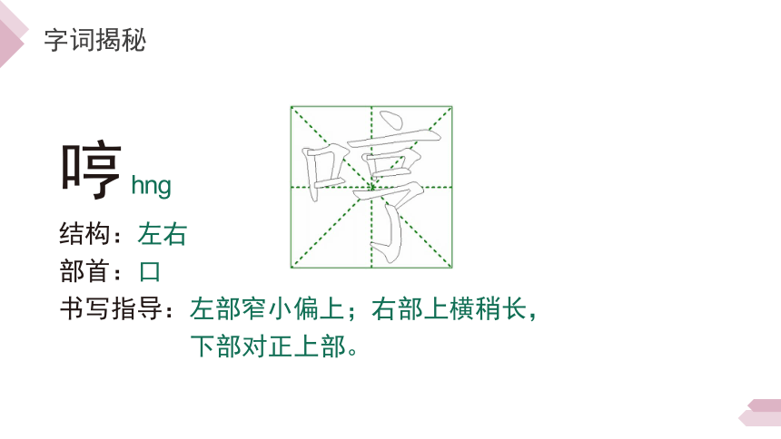 11.十六年前的回忆 课件（25张）