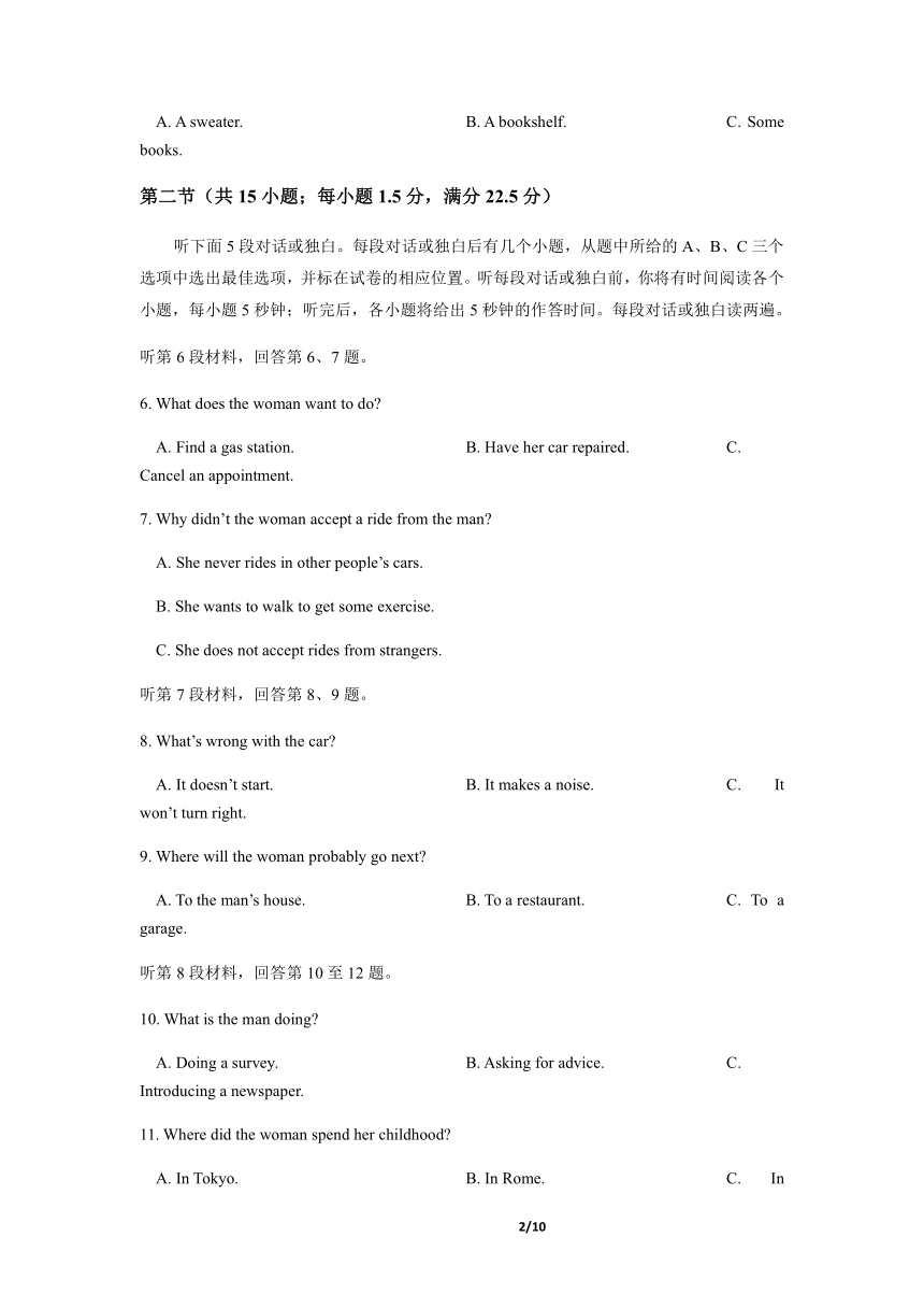 重庆市重点中学校2021-2022学年高二上学期1月第五次定时练习英语试题（Word版含答案，无听力音频无文字材料）