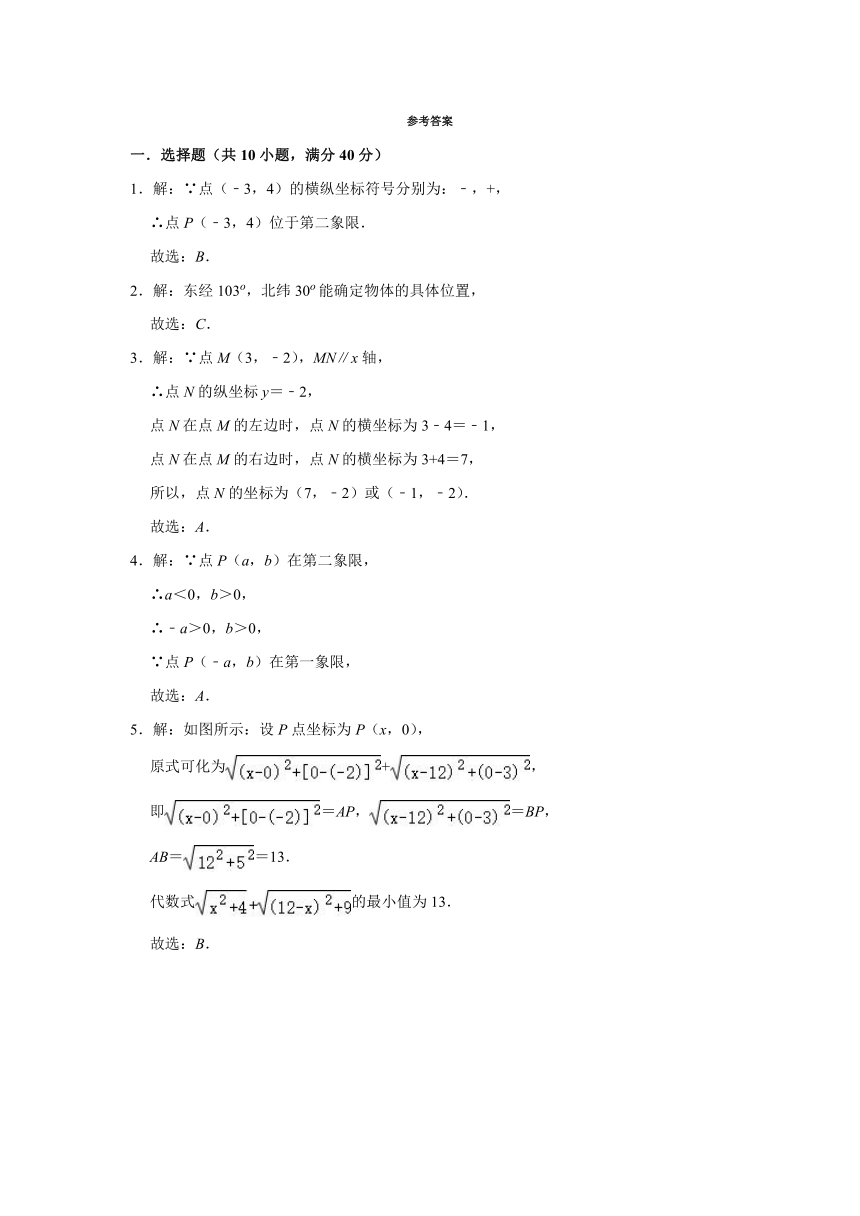 2021-2022学年北师大版八年级数学上册第3章位置与坐标 同步达标测试题（Word版含解析）