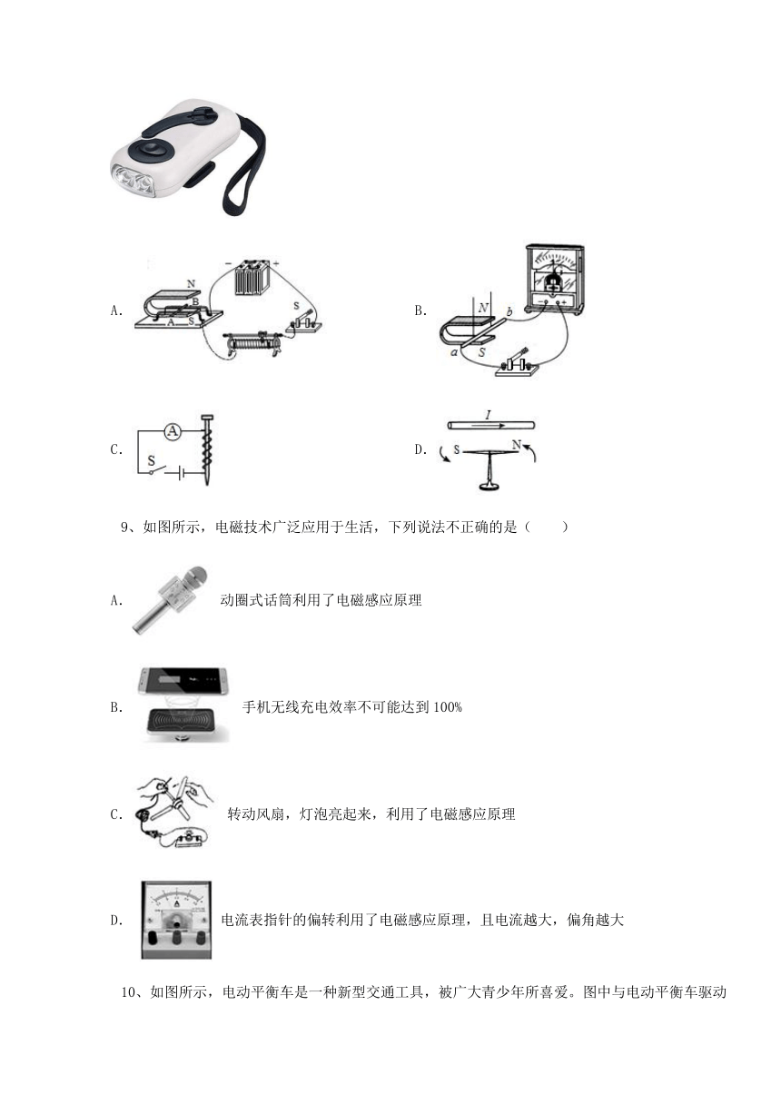 2021-2022学年度北师大版物理九年级全册第十四章 电磁现象综合练习试题（Word版含答案）