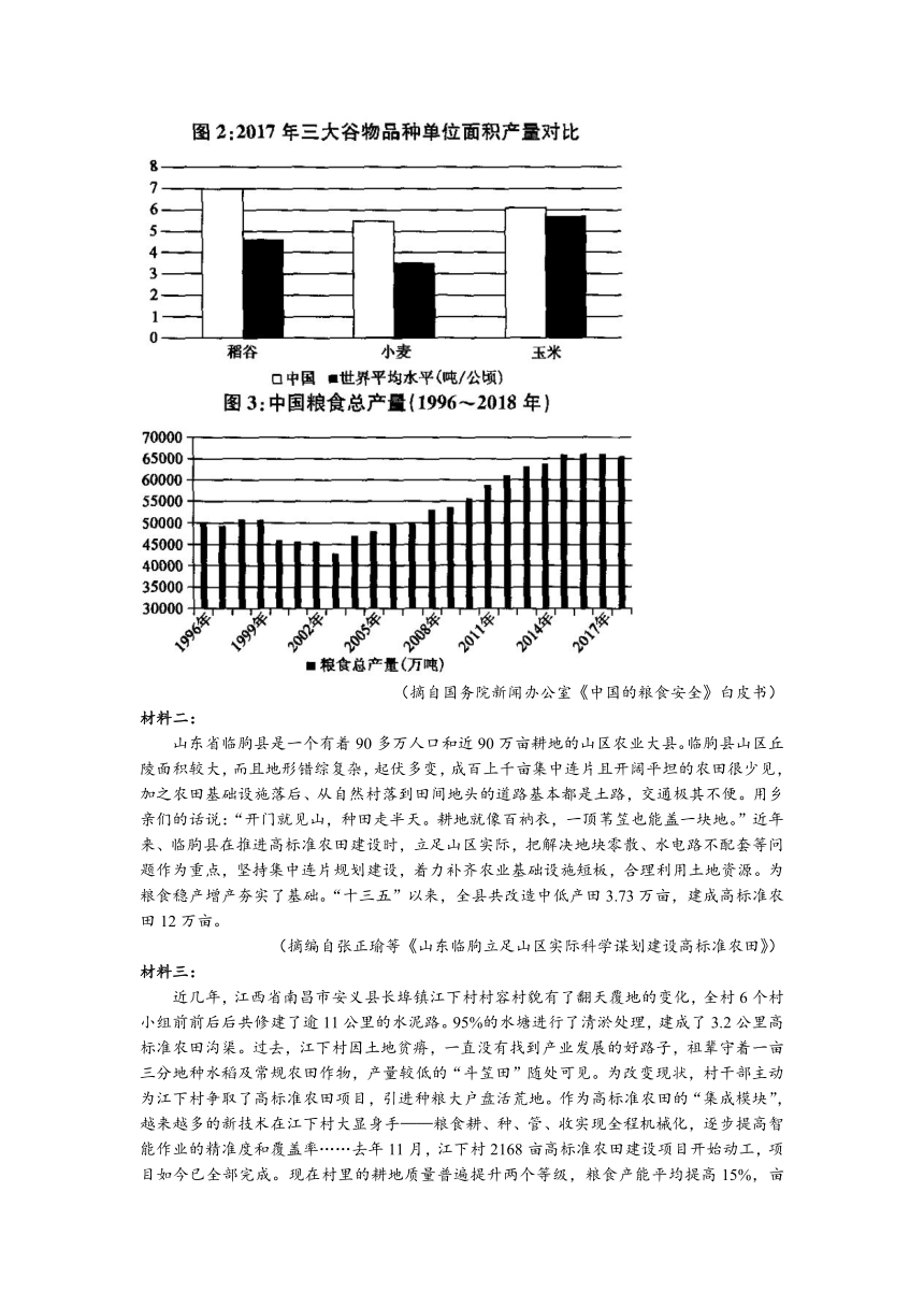 河南省平顶山市九校联盟2021-2022学年高一上学期期中联考语文试题（Word版含答案）