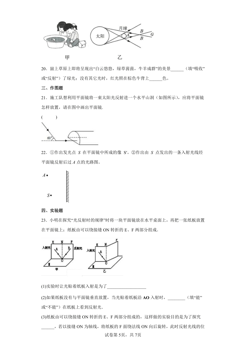 苏科版八年级第三章光现象练习题（word版含答案）