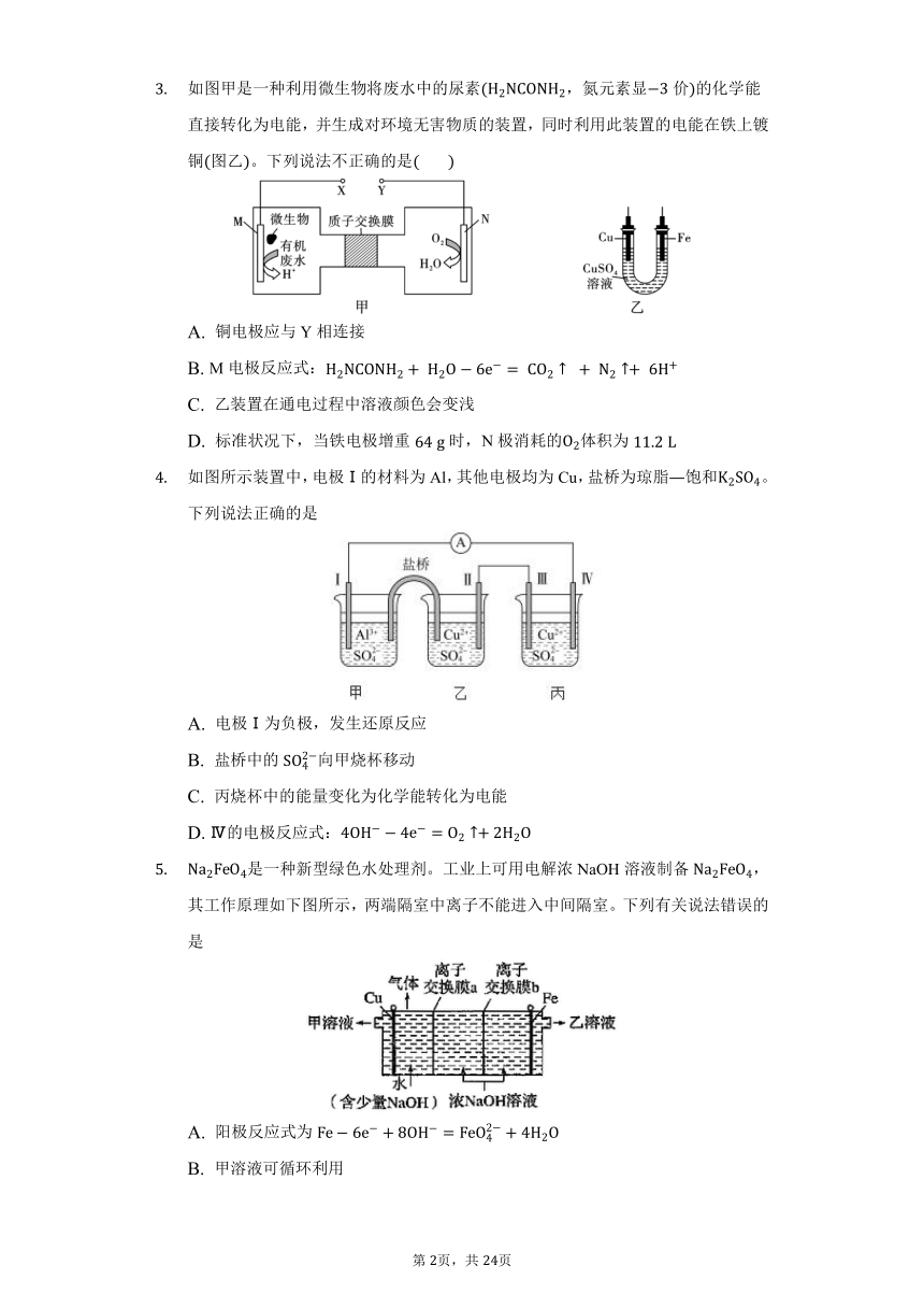 高中化学鲁科版选择性必修1第一章第三节电能转化为化学能-电解练习题（含解析）