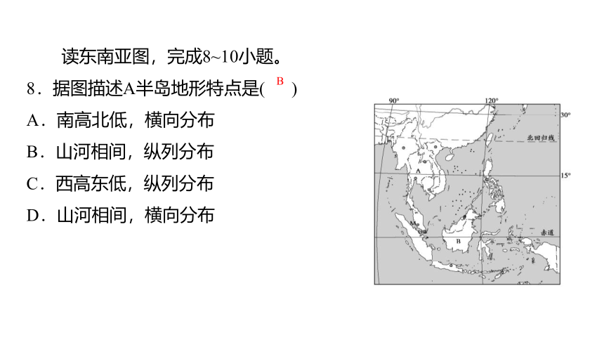 2024中考三轮复习：第12讲 东南亚习题课件(共39张PPT)