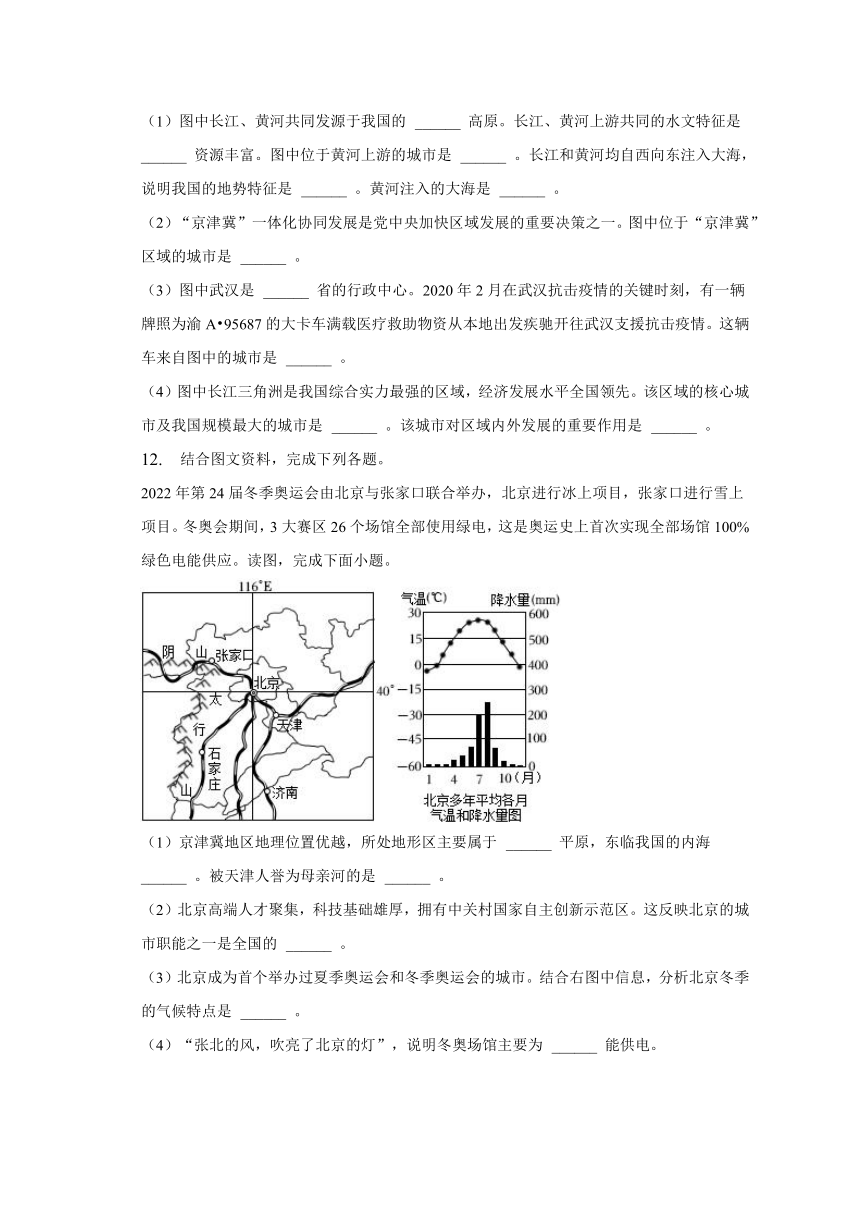 2023年安徽省定远县重点中学中考地理二模试卷（含答案）