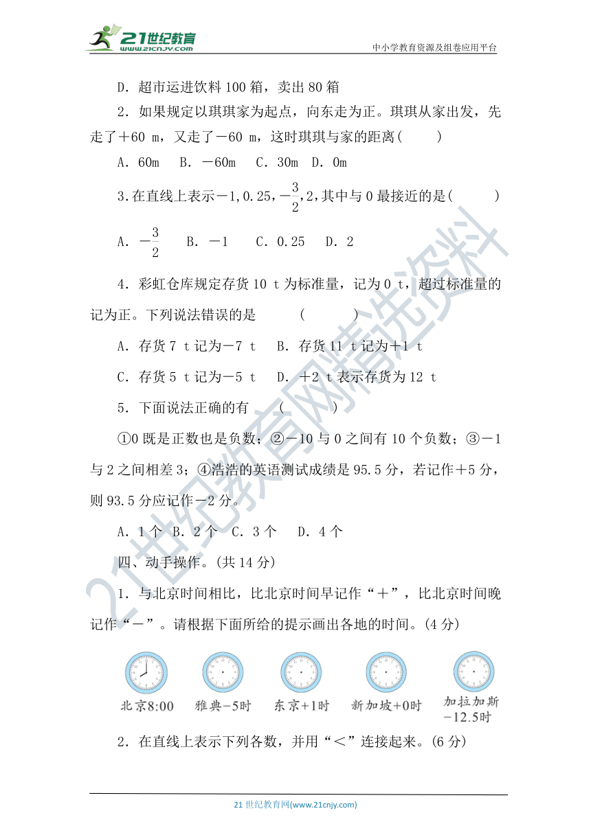 人教版数学六年级下册第一单元达标测试卷（含答案）