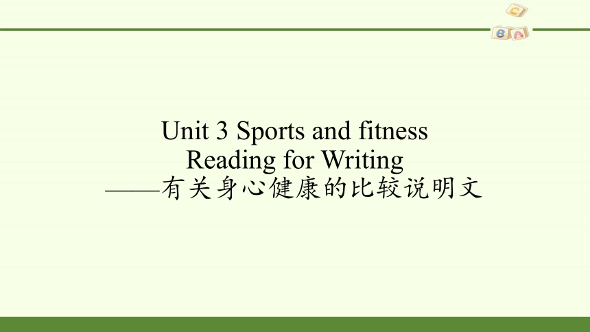 人教版（2019）  必修第一册 Unit 3 Sports and fitness Reading for Writing2 课件(共19张PPT)