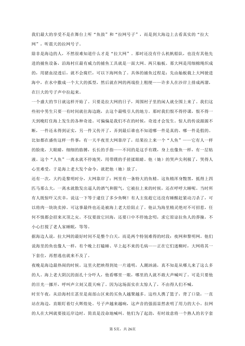 2023年青海省玉树州高考语文第四次联考试卷-普通用卷（含答案）