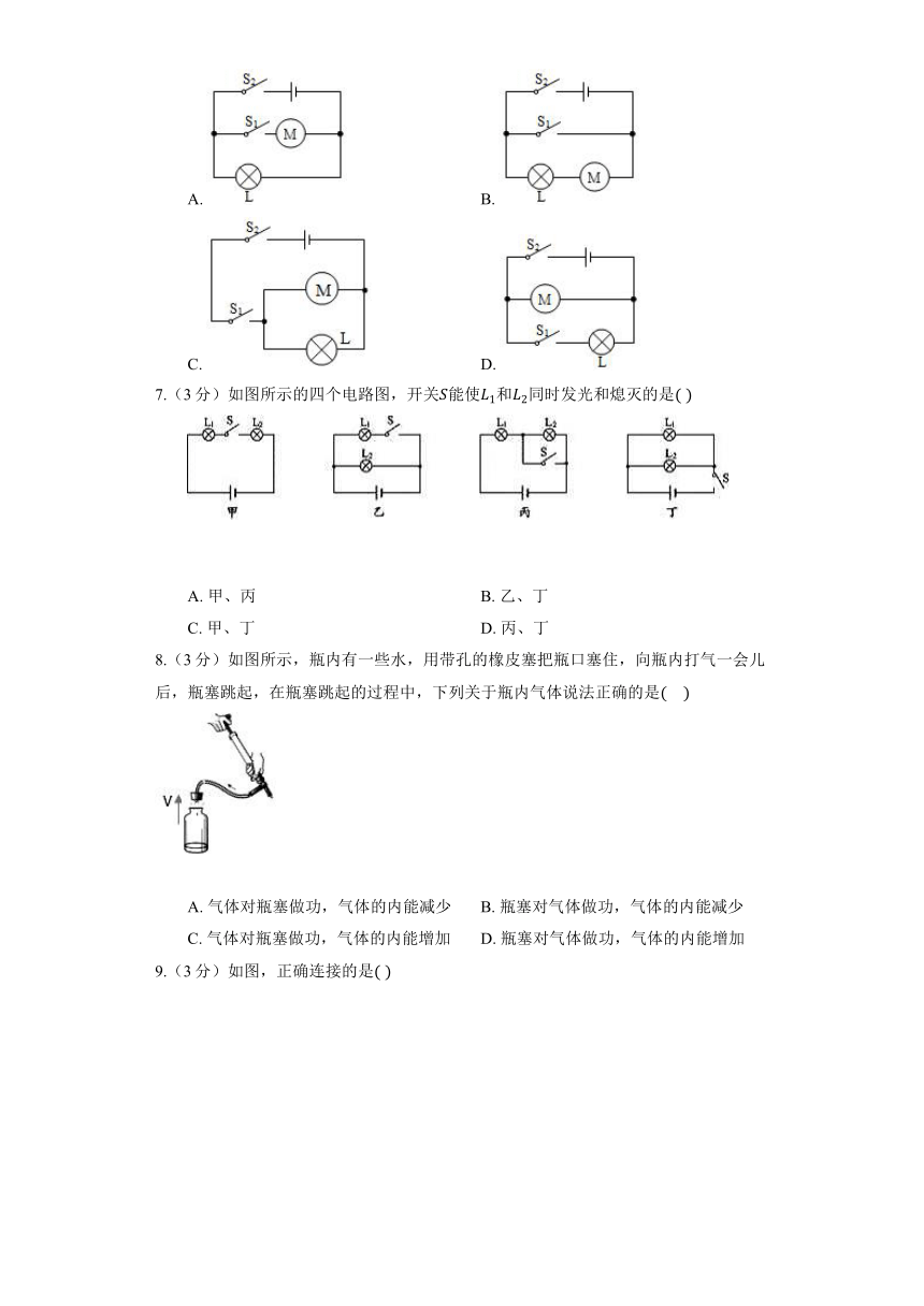 沪粤版九年级上册《13.2 电路的组成和连接方式》同步练习卷（含解析）