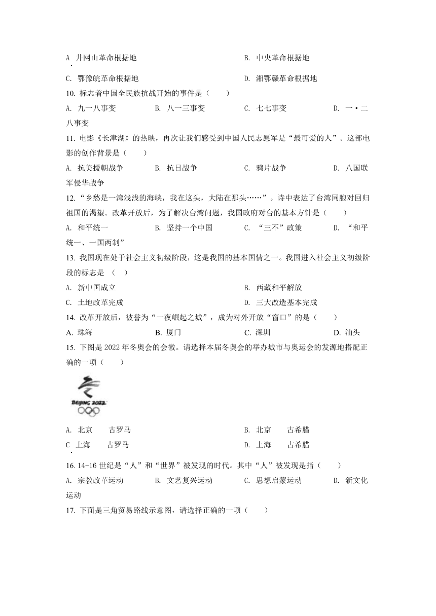 2022年黑龙江龙东地区中考历史真题（word版，含答案）