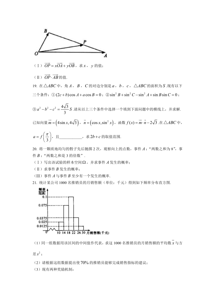 福建省仙游县智华高级中学2020-2021学年高一下学期期末考试数学试题（Word版含答案）