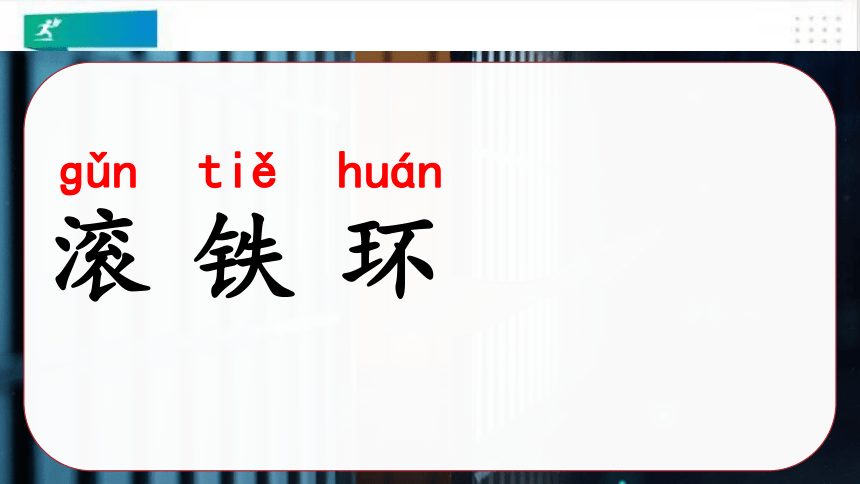 统编版语文二年级上册：语文园地三  课件（共50张PPT）