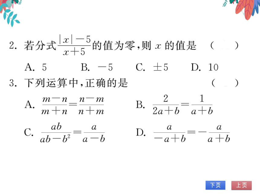 第15章 重难点突破　习题课件