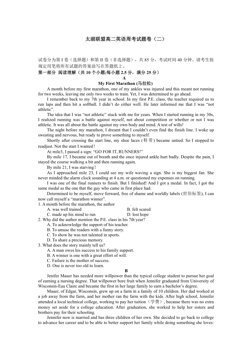 浙江省太湖联盟2021-2022学年高二下学期4月英语周考试卷（二）（Word版含答案，无听力试题）