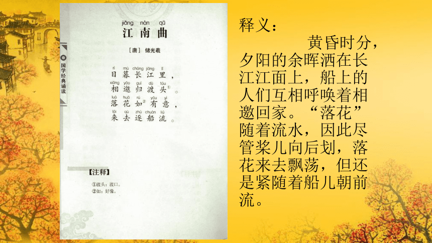 部编二年级 书声朗朗   课件 (共41张PPT)