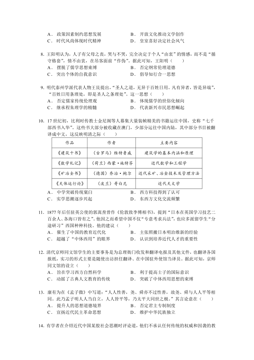 四川省珙县第一中学2021-2022学年高二上学期期中考试历史试卷（Word版含答案）