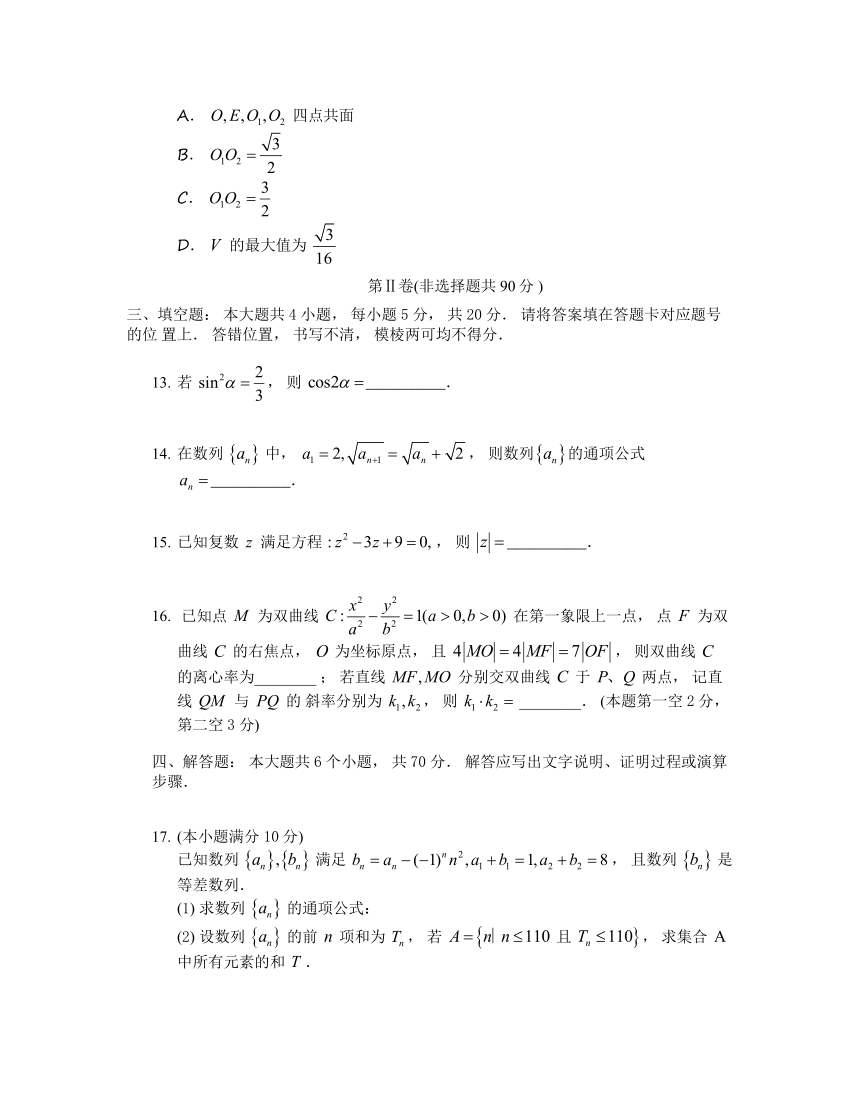 广东省中山市2021-2022 学年高三上学期期末统一考试数学试卷（Word版含答案）