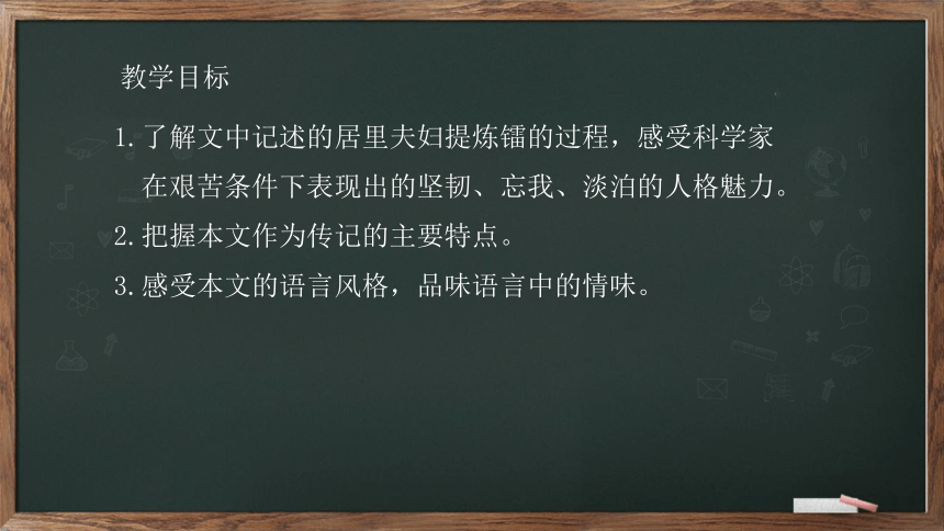 9《美丽的颜色》课件（共25张PPT）