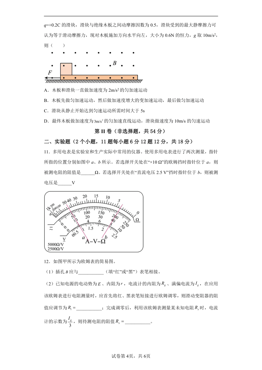 河北省秦皇岛市青龙满族自治县实验中学2022-2023学年高二下学期开学考试物理试题（含答案）