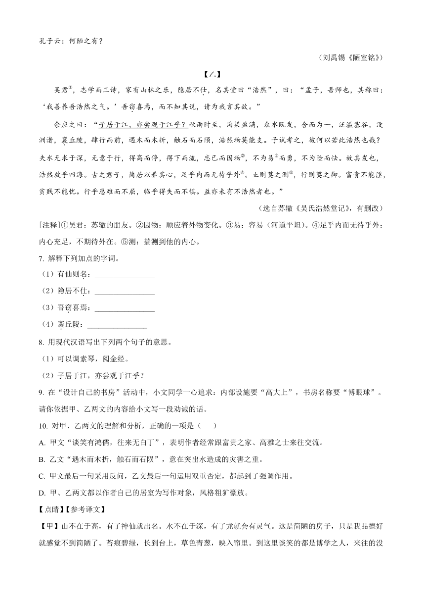 2023年江苏省常州市中考语文真题名师详解版 试卷