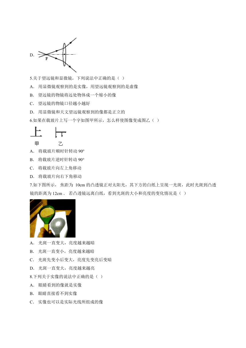 第五章透镜及其应用单元测试卷2021-2022学年人教版八年级上册物理（有解析）