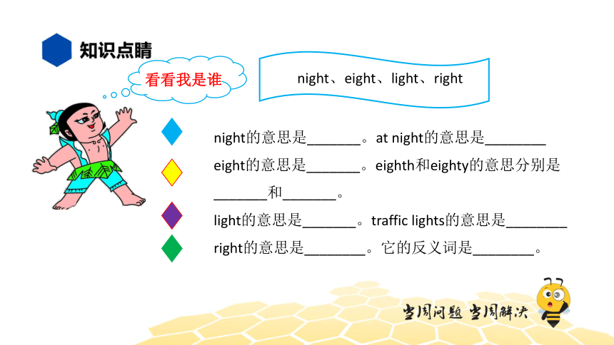 英语六年级【知识精讲】4.名词(7)名词辨析（15张PPT）