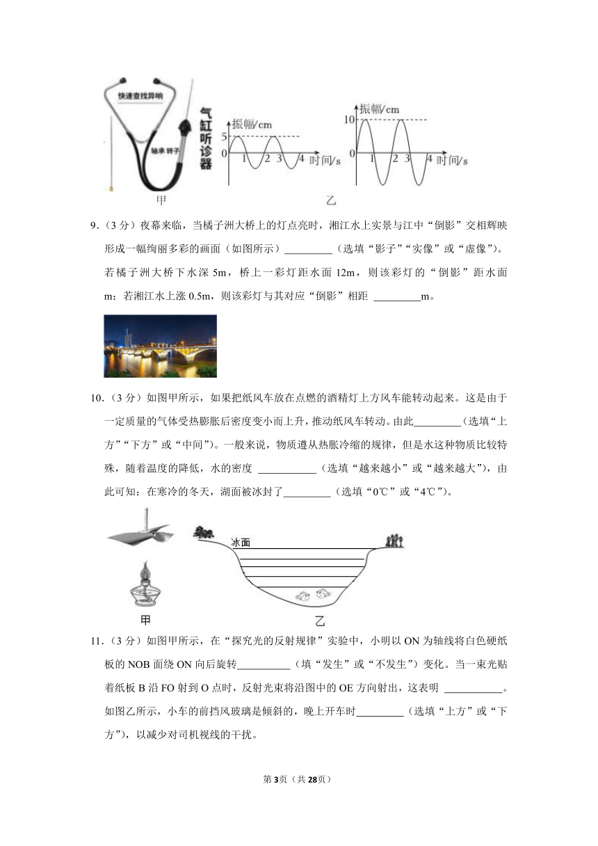 2024年广东省江门市第二中学中考物理一模试卷（含解析）