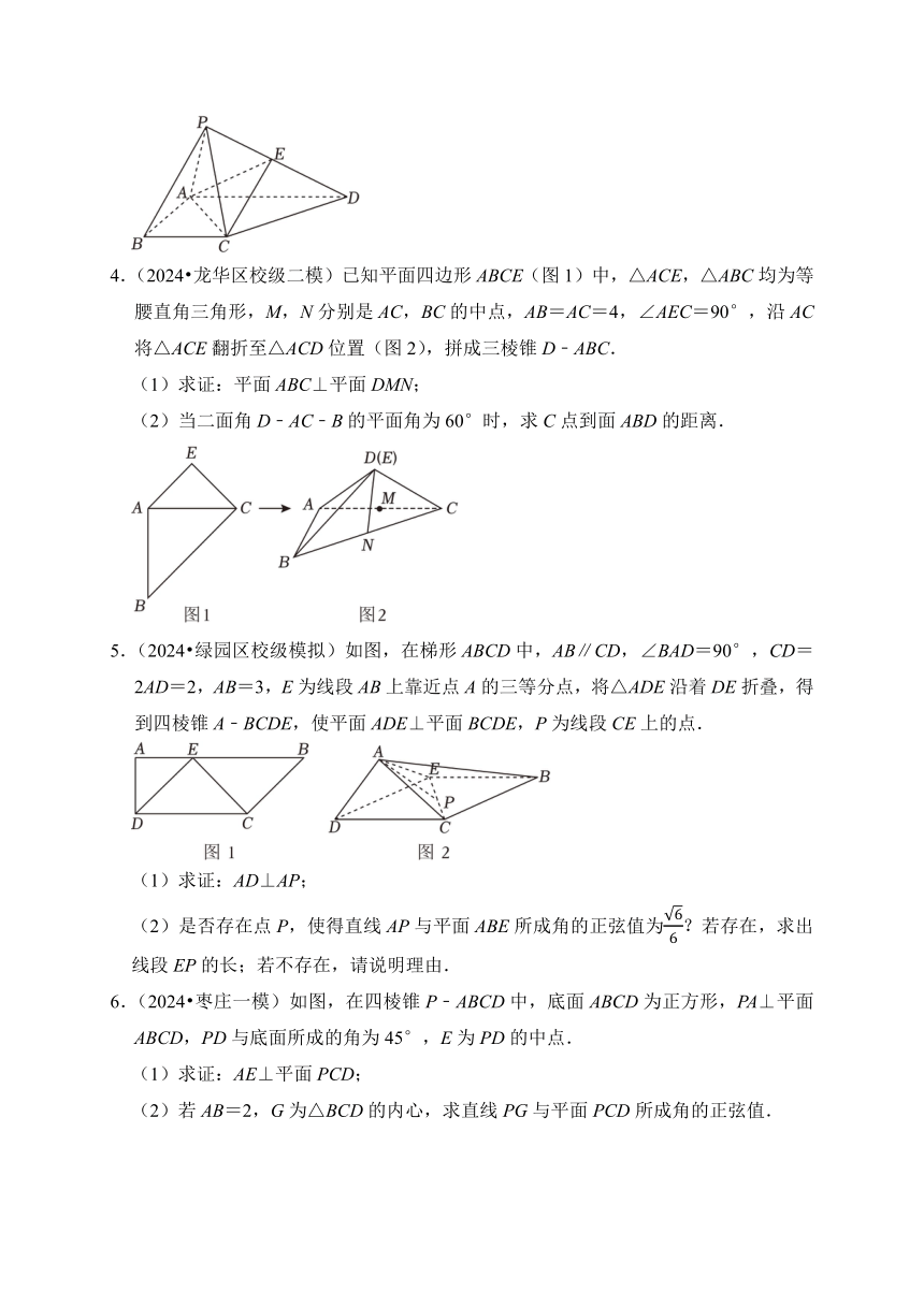 专题10 立体几何综合考点精练-2024年高考数学三轮冲刺讲与练（含解析）