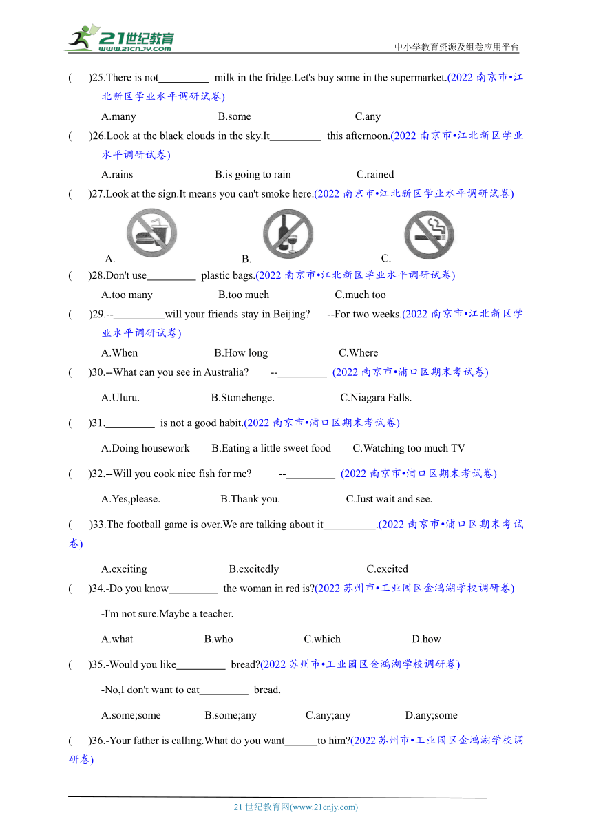 【江苏省小学英语小升初真题汇编】语法综合练习（含解析）