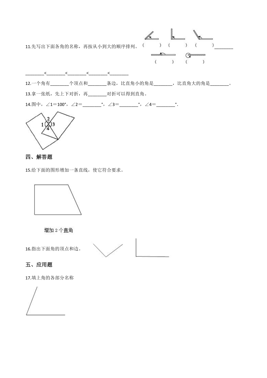 三年级上册数学一课一练-3.20认识角 浙教版（含答案）