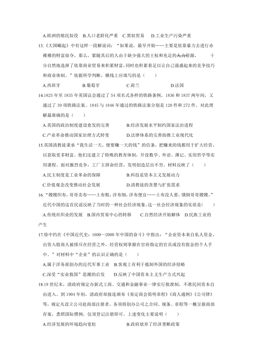 河南省宏力学校2020-2021学年高一下学期期中考试历史试卷 Word版含答案解析