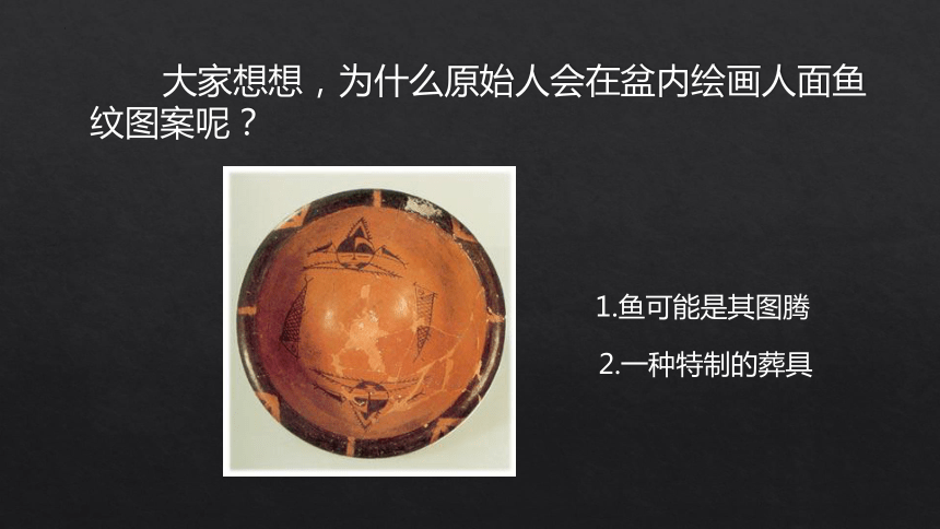 1.中国古代工艺美术欣赏（课件）广西版美术六年级下册(共45张PPT)