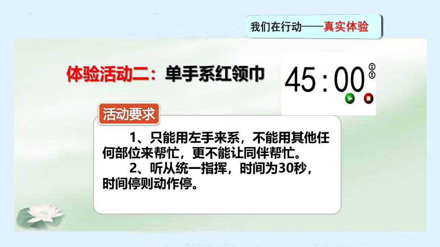 12课《点滴爱心汇成海-走进残疾人朋友》（课件）-五年级上册劳动鄂教版(共15张PPT)