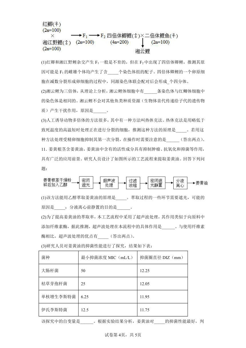 2023届四川省成都市高三第三次诊断考试理综生物试题（含答案）