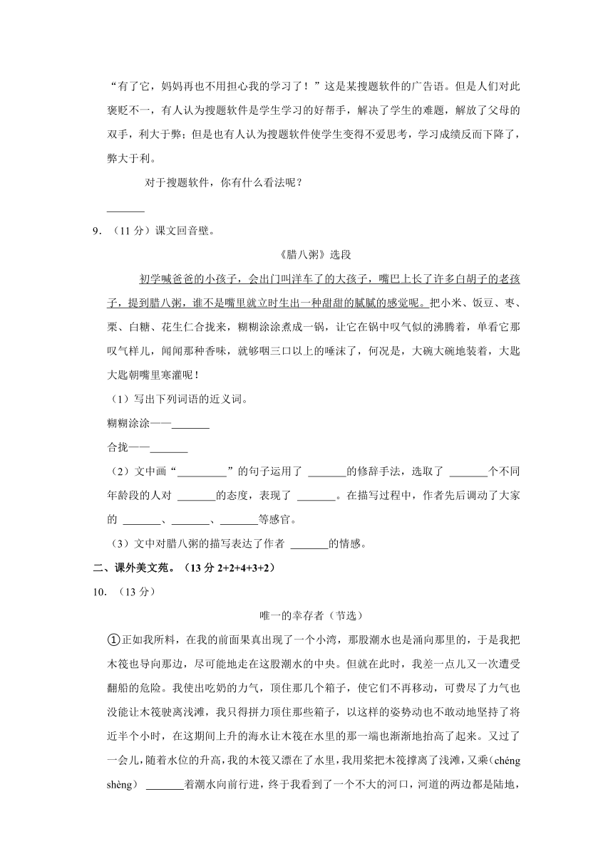 2022年江西省赣州市寻乌县小升初语文试卷（有解析）