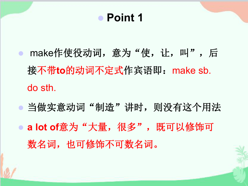 Unit 2 My Favourite School Subject Lesson 8 E-mail Helps课件(共24张PPT)