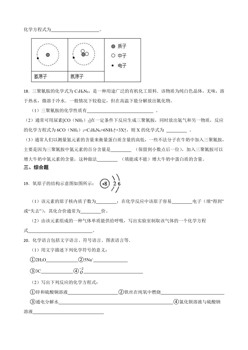 11.1 化学与能源开发 同步练习(含答案) 2022-2023学年鲁教版九年级下册化学