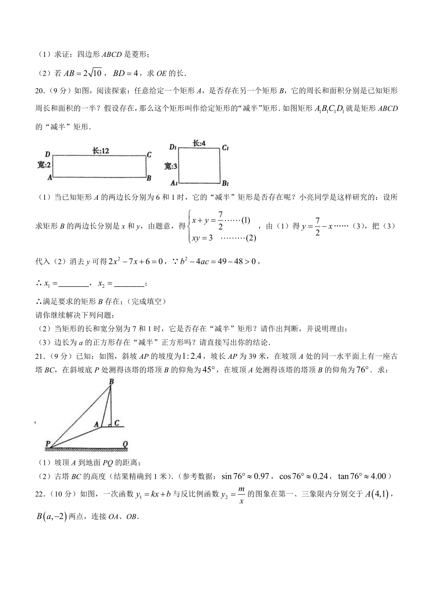 河南省平顶山市鲁山县2022-2023学年九年级上学期期末数学试题(含答案)